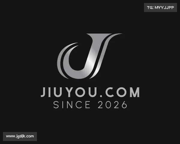 解读jiuyou.com